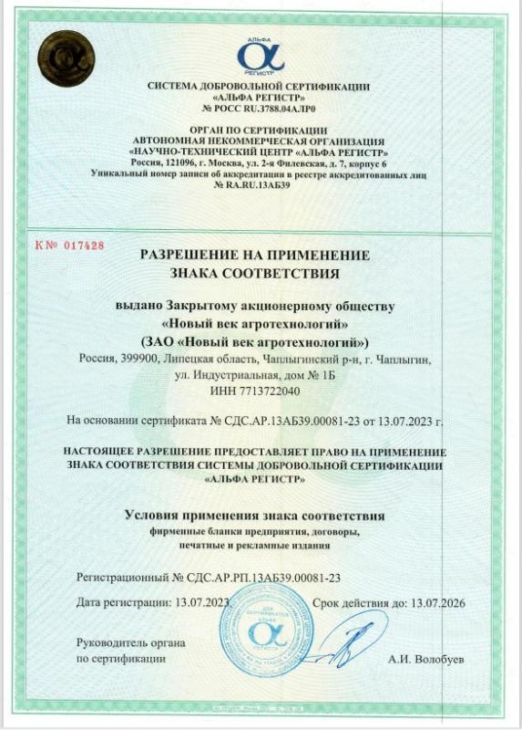 ГОСТ: Разрешение на применение знака соответствия