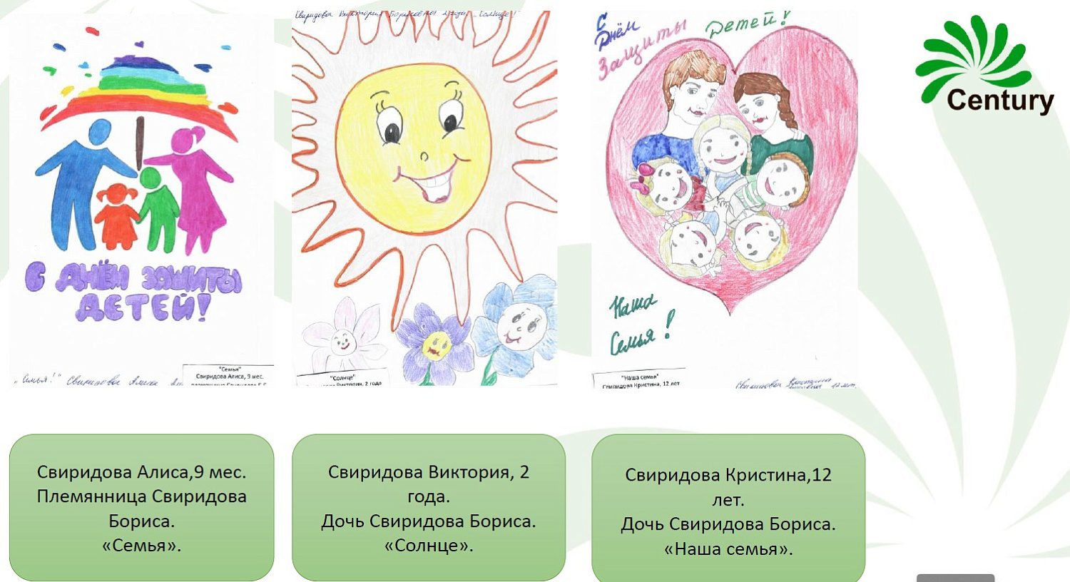 В компании новый век агротехнологий прошла ежегодная выставка детских рисунков