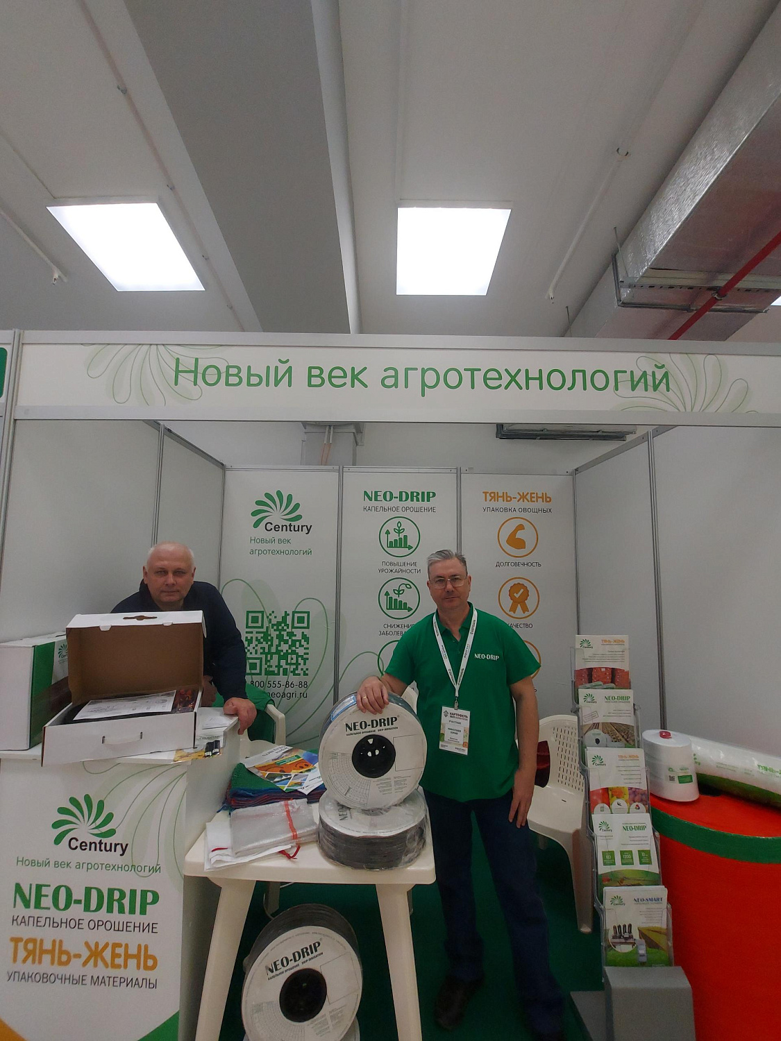 Компания "Новый век агротехнологий" приняла участие в выставке "Картофель 2025"