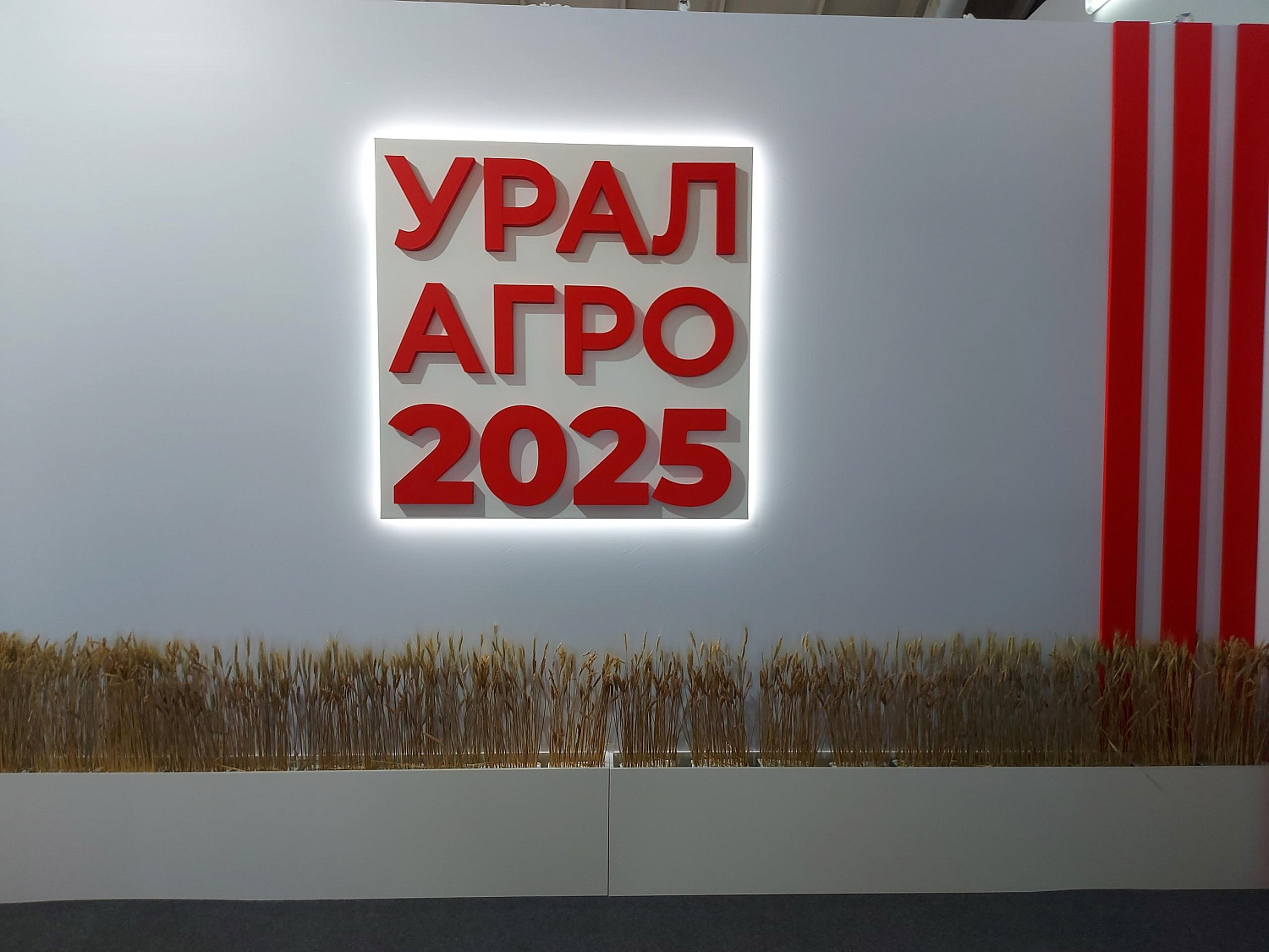 Компания "Новый век агротехнологий" приняла участие в выставке “Урал - Агро 2025”