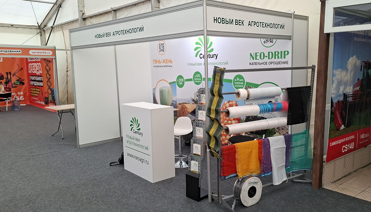Компания "Новый век агротехнологий" приняла участие в выставке «Урал-Агро-2026»
