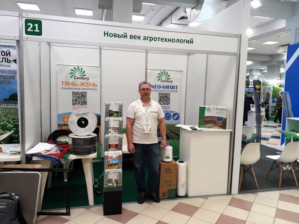 Компания "Новый век агротехнологий" приняла участие в выставке "Картофель2024"  Компания "Новый век агротехнологий" приняла участие в выставке "Картофель2024"