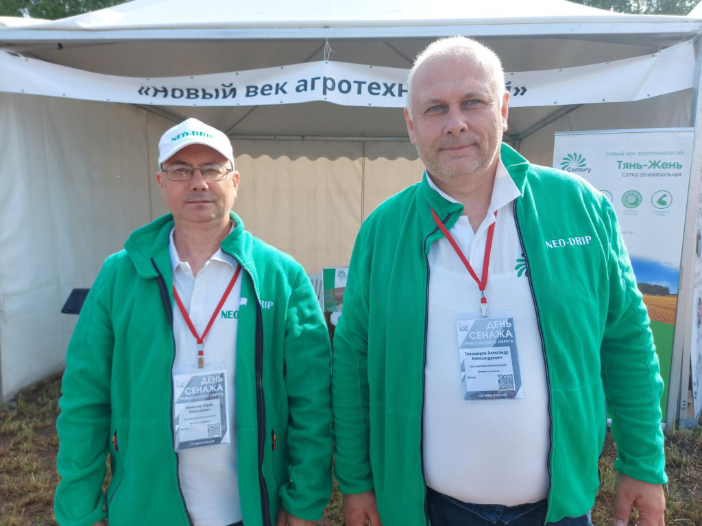 Компания "Новый век агротехнологий" приняла участие в выставке "День сенажа 2023"  Компания "Новый век агротехнологий" приняла участие в выставке "День сенажа 2023"